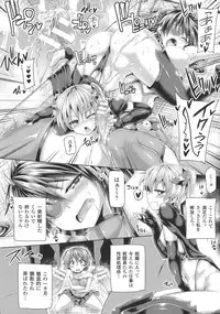 Futanari Gal Brave - Tsuiteru Gal Yuusha Isekai no ji ni Botsu