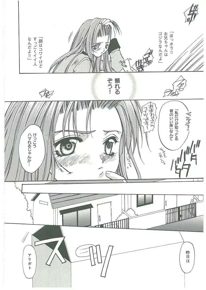 Tsuukan!