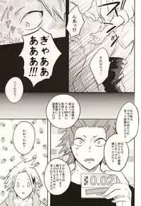 (Douyara Deban no Youda!) [Strawberry55 (Mitsuya)] 0.02 (My Hero Academia)