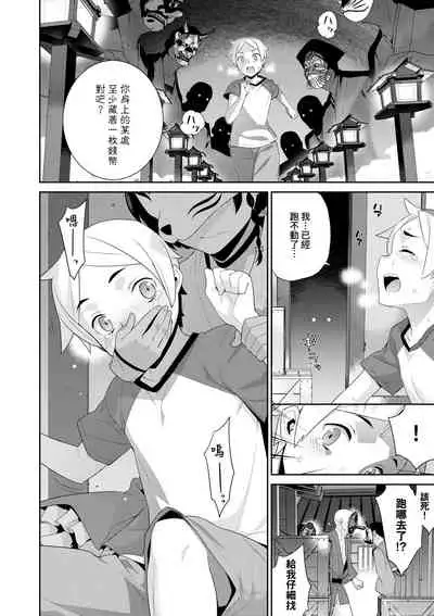 [Yaya Hinata] Ashita, Sekai ga Owaru nara | 世界、如果將在明日終結 [Chinese] [Digital]