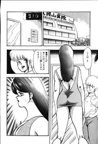 [Minor Boy] Ashita ni Attack!!