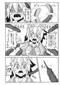 [ポイズン青山] 妖怪天使イヌバシリール (Touhou Project) [Digital]