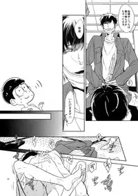 (Kahou wa Nete Matsu 18) [FIZZCODE (Satonishi)] BACKCODE -SIDE:OSMTsan- (Osomatsu-san)