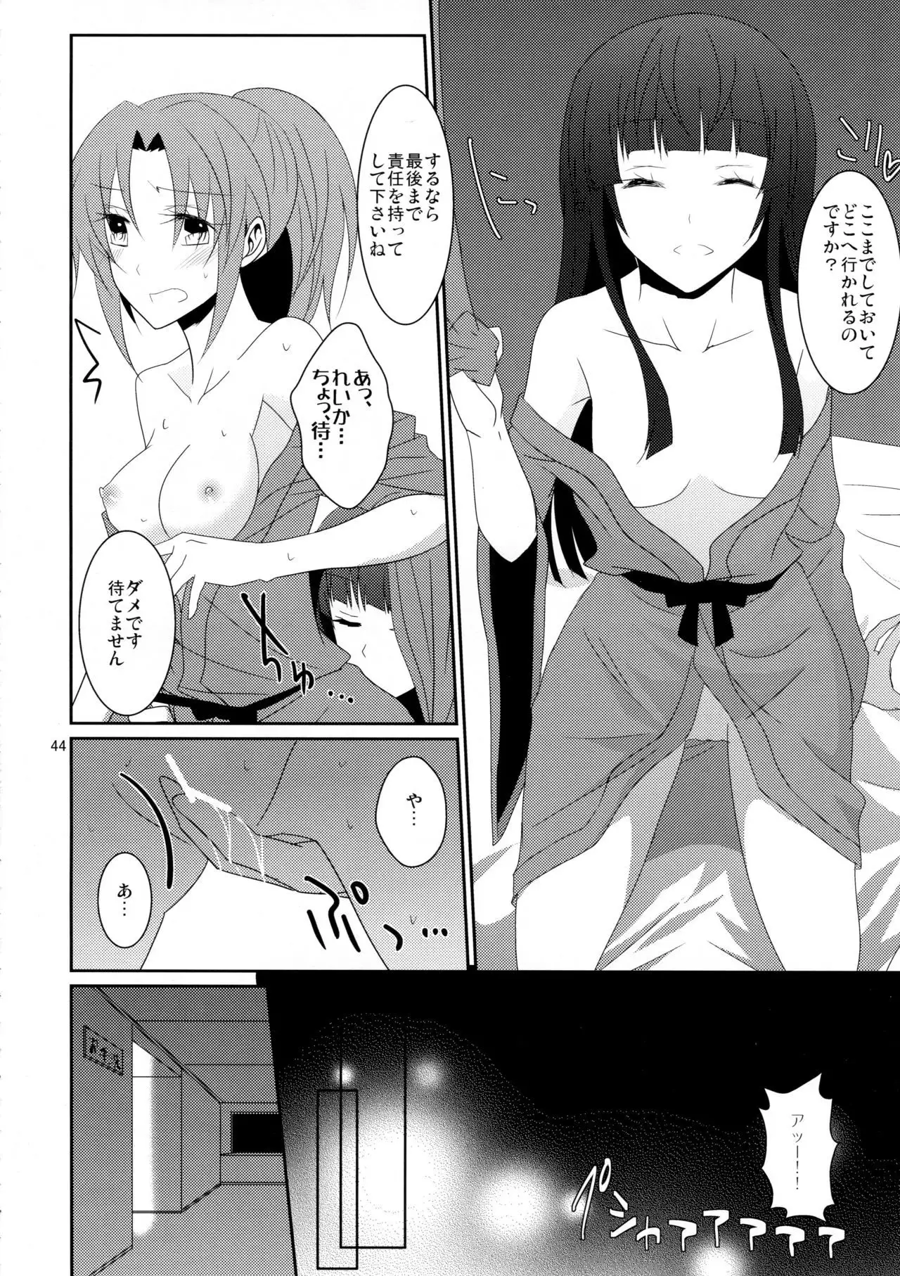 Cure Assort 2