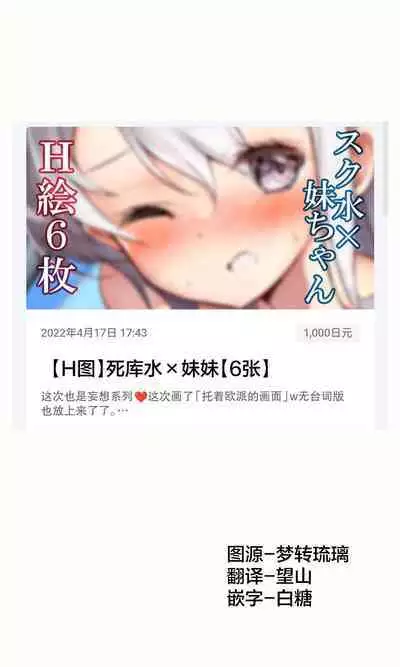 [Hamaken.] Imouto ga 1-nichi 1-kai shika Me o Awase tekurenai | 妹妹一天只和我对上一次眼 [Chinese] [无糖·漫画组]