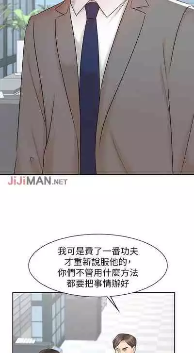 【周一连载】业绩女王(作者:洗髮精&耀安) 第1~39话