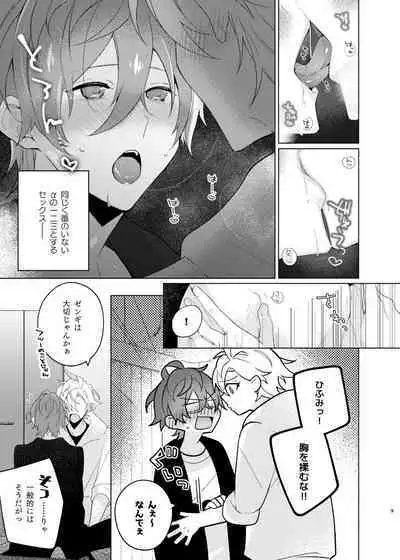 Soko ni ai ga aru dake