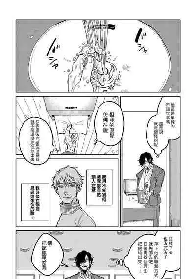 [Nola Obake] M no Kyouten | M的教典 Ch. 1-6 + 特典 [Chinese] [冒险者公会] [Digital] [完结]