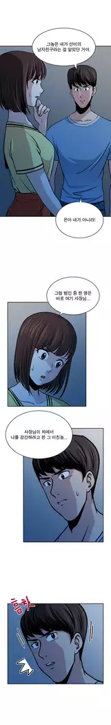 Do you Want to Change Partners Ch.0-25