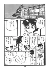 (C44) [N.A.U.S. (Various)] Moon Child (Bishoujo Senshi Sailor Moon, Ranma 1/2)