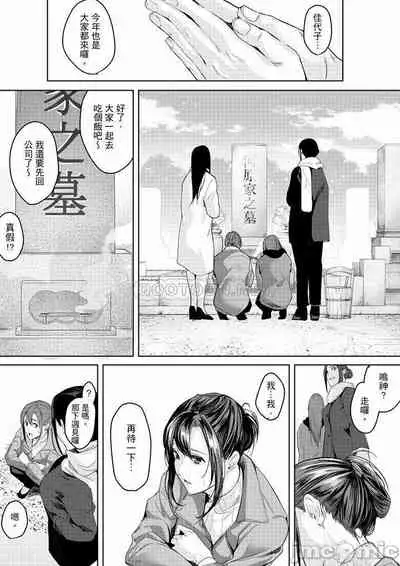 「朝までするけど…大丈夫？」～絶倫アラフォーの激しめエッチ！