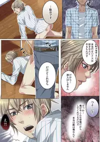 [Kairi] Celeb, Kai Hajimemashita ~Tomato Kareshi no Tsukurikata~