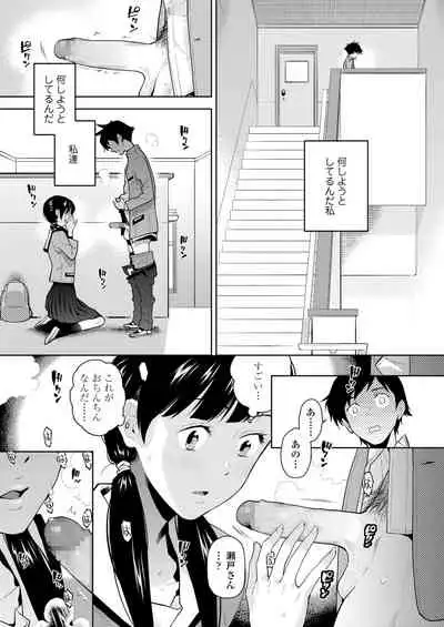 COMIC Aoha 2021 Fuyu