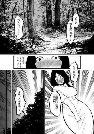 Cli Box ni Natta Kyojin no Musume!