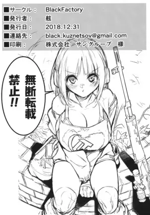 Jyuu○Sai