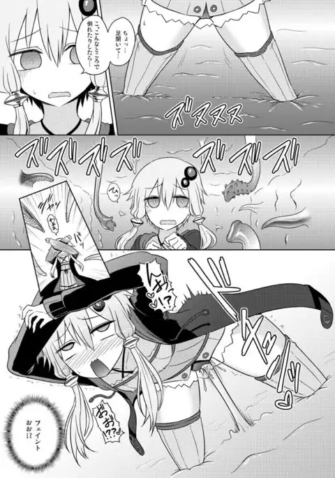 Yuzuki yukari no Ero Trap Dungeon Jikkyou play