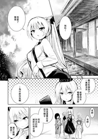 (Reitaisai 13) [Amamitu Hakushi (Amamitu Kousuke)] Mokou Onee-chan to Shota ga Ecchi Suru Hon (Touhou Project) [Chinese]	[迷途竹林漢化]