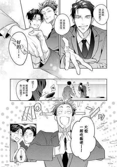 [Tonoka Mottasu] Zoku Ore no Seito wa Kawaikunai | 我的学生一点也不可爱 续篇 Ch. 1-3 + 番外 + 4-5[Chinese] [冒险者公会] [Digital]