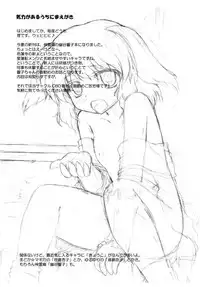 (C80) [Newtype Kenkyuujo (Kotowari)] Otsutome Gokurousama desu (Touhou Project)