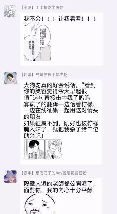 [Nanatsuno Wataru] Hata-kun wa Seifuku de xx Saretai | 波多君想要穿著制服做 Ch. 1-5 [Chinese] [拾荒者汉化组] [Digital]