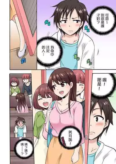 [Kotobuki Maimu] 「先っぽだけって言ったのに…」兄貴の彼女に頼み込んでゴム無しSEX！！ | 「明明說好只蹭蹭的…」苦苦懇求大哥的女友不戴套SEX!! [Chinese]