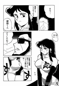 [Anthology] Shin Bishoujo Shoukougun 2 Mirai hen