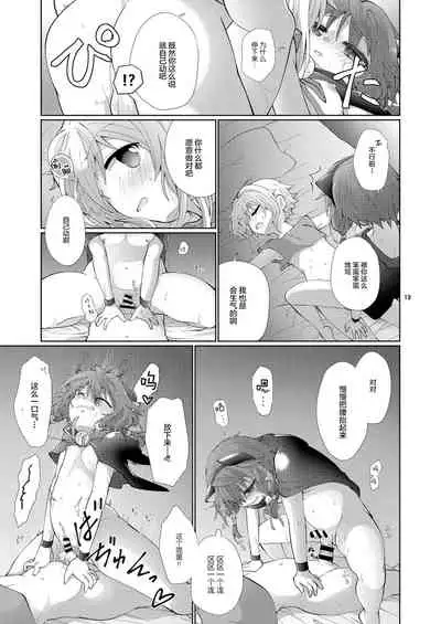 あくまでコレは『夢』なので。