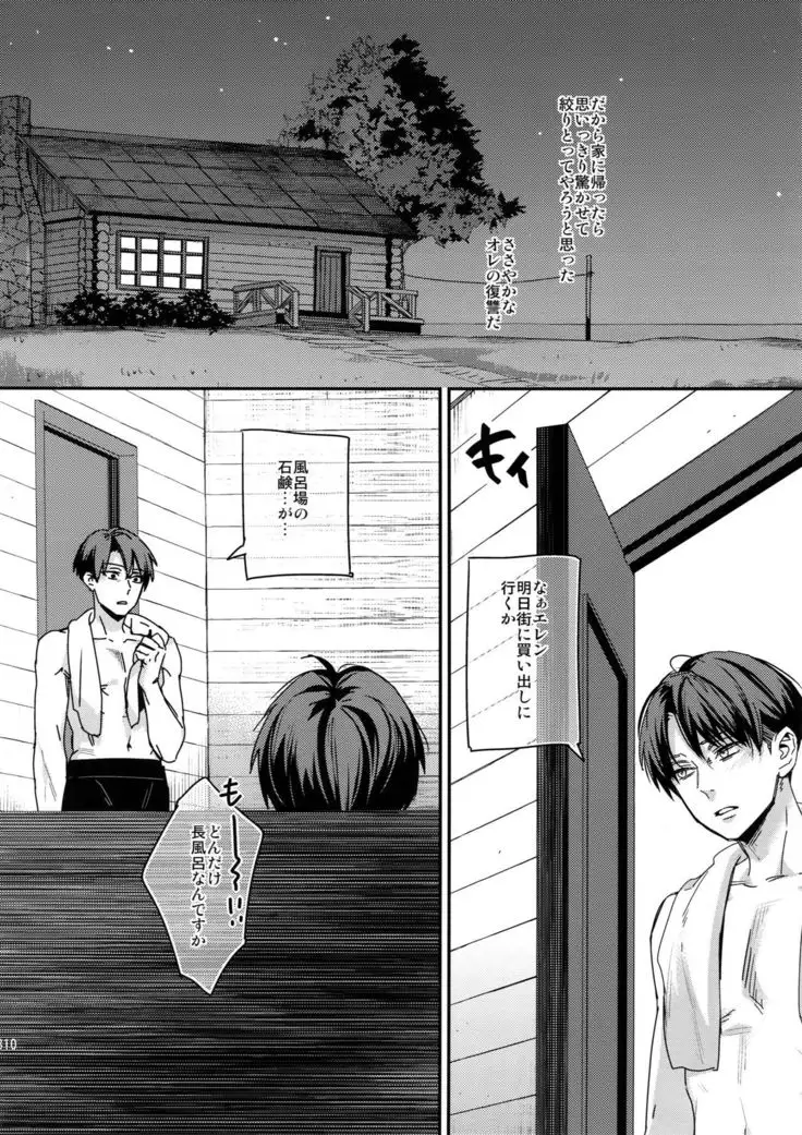 L×EZCS #02 -Rivaire Zetchoushuu 02-