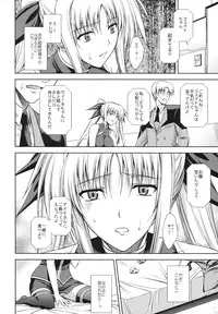 (C74) [Type-G (Ishigaki Takashi)] RDAD - Another Take (Mahou Shoujo Lyrical Nanoha StrikerS)