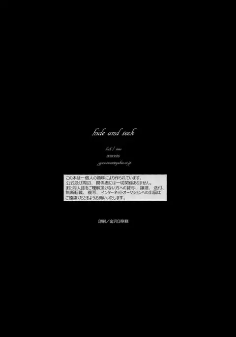 Hide and Seek – Tiger & Bunny dj