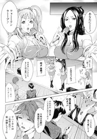 [Maimu Maimu] AneDol ~Onee-chan wa Idol~