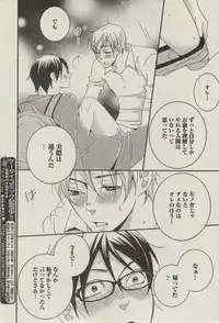 BOY'S ピアス 2014-09