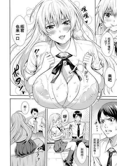 [Ogino Satoshi] JK Genkai Koubi ~Goui Sounyuu de Bachibachi Nikuana-ka~ | JK极限交尾～爱意肉穴亲密相奸～ [Chinese] [灰羽社汉化组*禁漫天堂] [Digital]