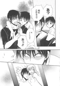 [アンソロジー] 少年達 Vol3