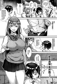 Soto de Shiyou! Ai wa Boufuu no You ni
