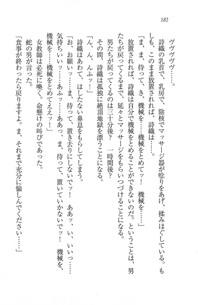 解放区～痴漢ハーレム