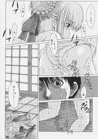 (C70) [HARNESS (asuka, in pulse)] Be always together (Fate/hollow ataraxia)