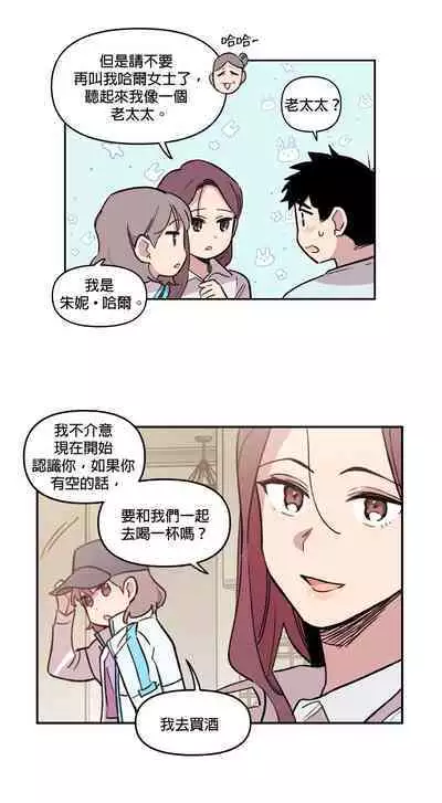 [온비&PITO]Leave The Work To Me! Ch.01~03|我爱干活！Ch.01~03[Chinese] [橄榄汉化组]
