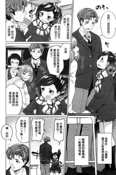 [Mario] 絶対ムテキ少女 Chinese