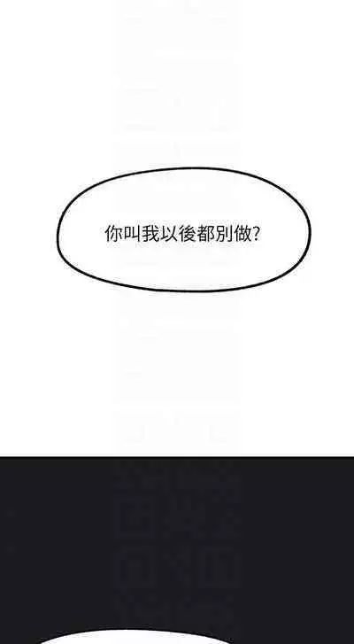 King of hypnotist in Isekai (09-10)-chinese