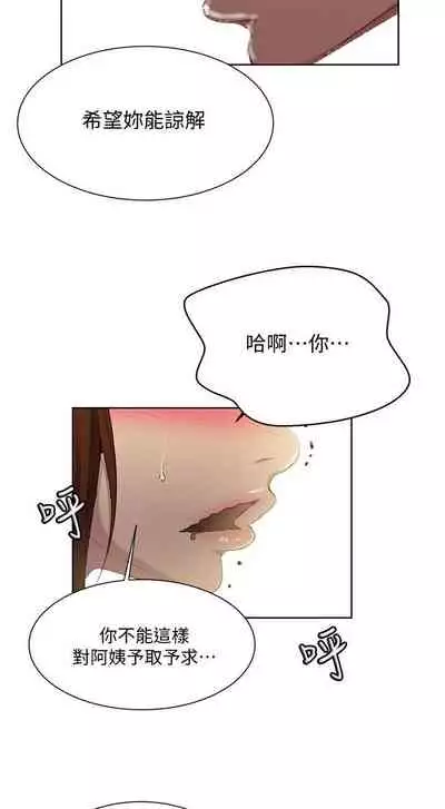 【周六连载】秘密教学（作者：美娜讚 & 鋼鐵王） 第1~85话