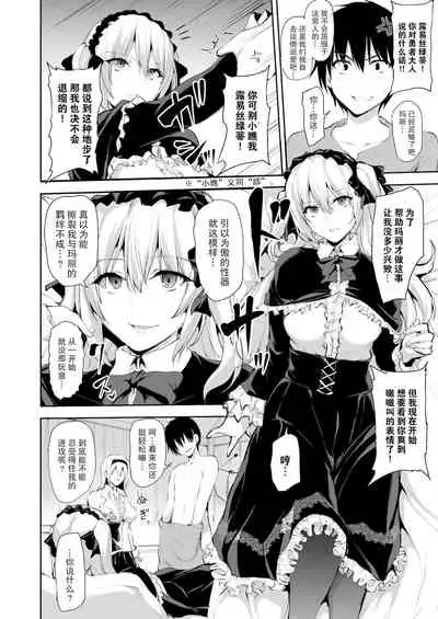 Isekai Harem Monogatari 7