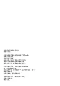 (C92) [Part K (Hitsujibane Shinobu)] Watakushi no Master (Fate/Grand Order) [Chinese] [脸肿汉化组]