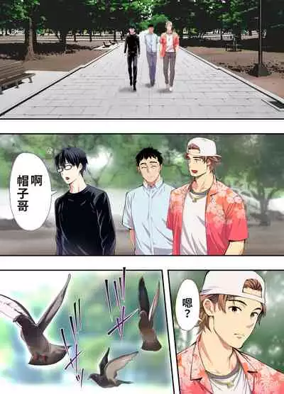 Panpan Travelers Hiroshima Shuudan Rape Ryokou Hen | 吃飯兼炒飯TRAVELERS~廣島集團強●旅行