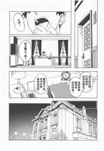 Unryuu ni Omakasekudasai