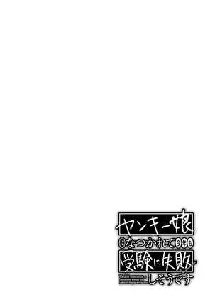 Yankii musume ni natsukarete kotoshi mo juken ni shippai shisou desu vol.3