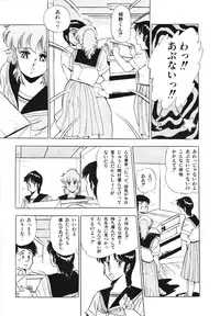 [Giyugun] Eiken no Koshinakakun 1