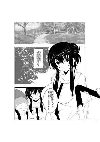 Netorareru Hitotsuma