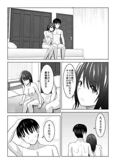 Sonna Tsumori ja Nakatta no ni