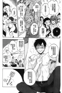 [Sabusuka] Fukuro Otoko - Hitozuma-tachi no Himitsu no Vibe | 袋男 人妻們的秘密按摩棒 [Chinese]